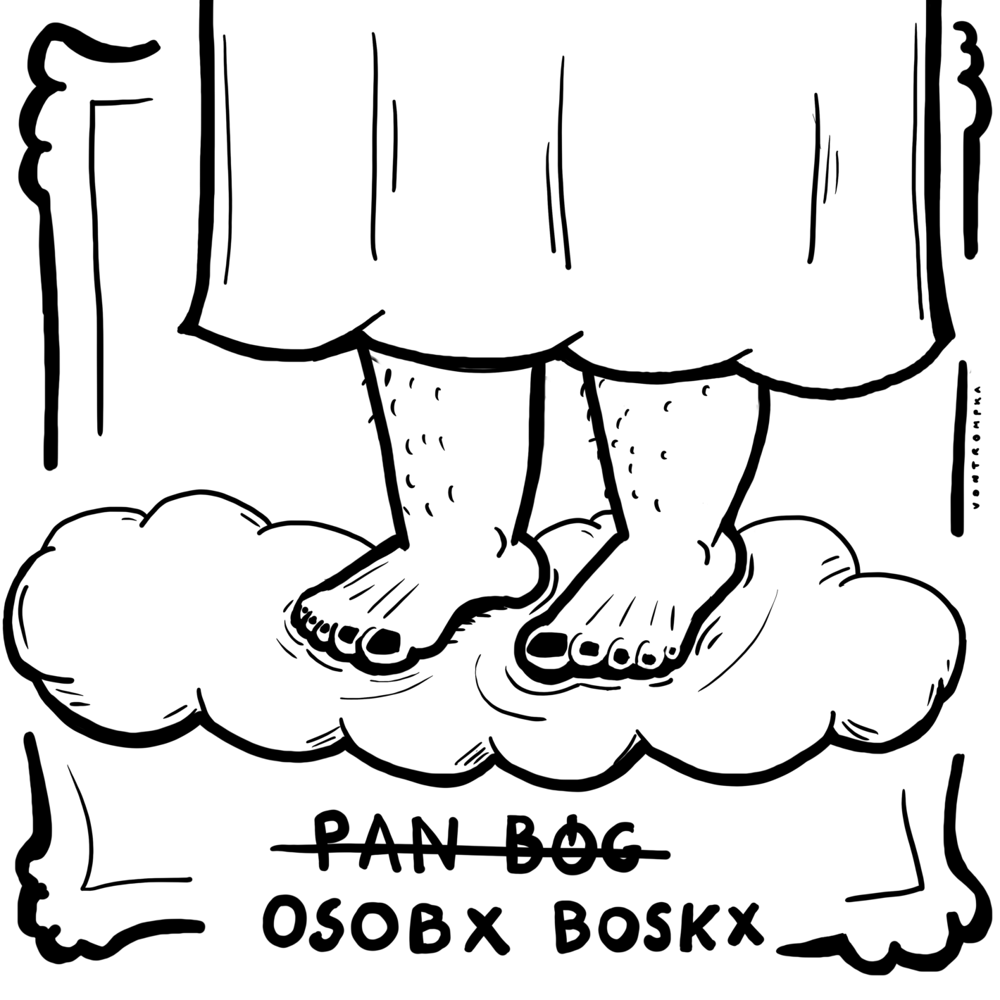 pan bóg. osobx boskx